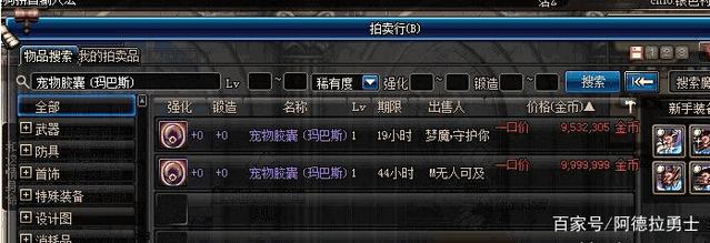 DNF发布网剑魂觉醒（dnf剑魂觉醒插图