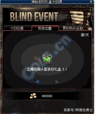DNF发布网与勇士私服物品代码(dnf物品代码怎么用) DNF发布网与勇士私服物品代码(dnf物品代码怎么用)