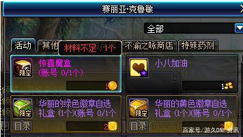 DNF发布网pvf替换(DNF发布网单机服务端文件替换) DNF发布网pvf替换(DNF发布网单机服务端文件替换)