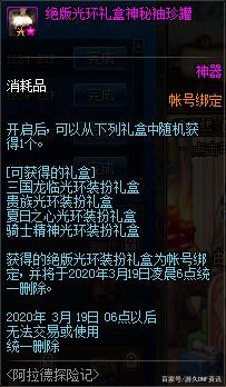 DNF发布网修改爆率（dnf单机修改爆率