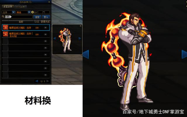 DNF发布网60版本私服网站(DNF发布网60版本服务端) DNF发布网60版本私服网站(DNF发布网60版本服务端)
