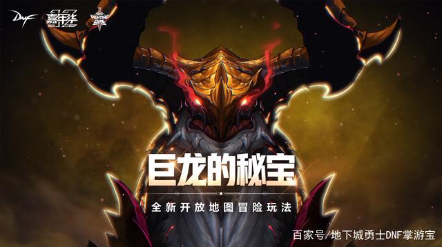 <strong>DNF发布网win8版</strong>