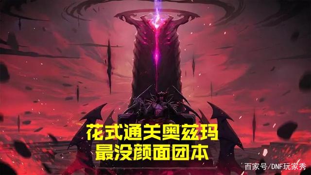 DNF发布网传奇私服新开网站(DNF发布网传奇装备哪里爆) DNF发布网传奇私服新开网站(DNF发布网传奇装备哪里爆)