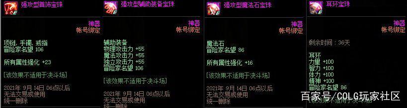 DNF发布网什么职业是百分 DNF发布网什么职业是百分